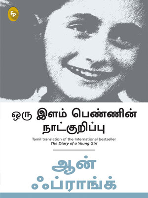 cover image of The Diary of a Young Girl (Tamil)
